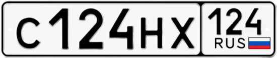 Купить гос номер С124НХ 124