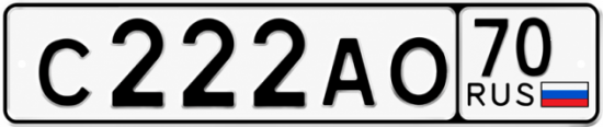 Купить гос номер С222АО 70