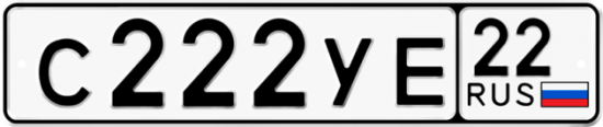 Купить гос номер С222УЕ 22