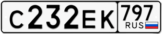 Купить гос номер С232ЕК 797