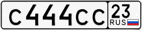 Купить гос номер С444СС 23