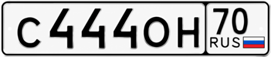 Купить гос номер С444ОН 70