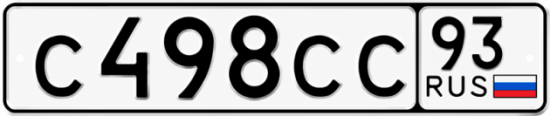 Купить гос номер С498СС 93