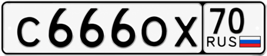 Купить гос номер С666ОХ 70
