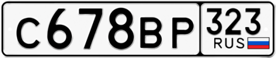 Купить гос номер С678ВР 323