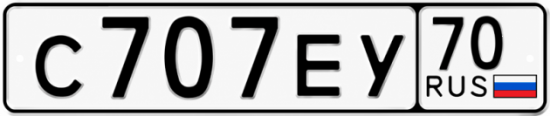Купить гос номер С707ЕУ 70