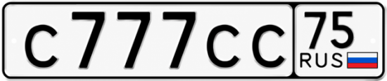 Купить гос номер С777СС 75
