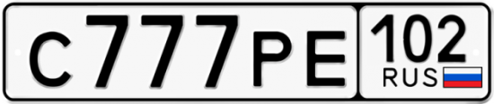 Купить гос номер С777РЕ 102