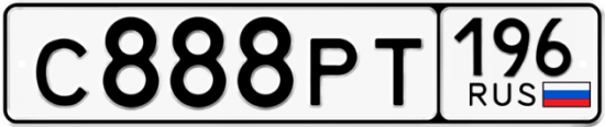 Купить гос номер С888РТ 196