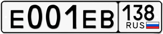 Купить гос номер Е001ЕВ 138