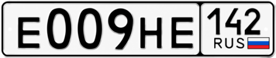 Купить гос номер Е009НЕ 142