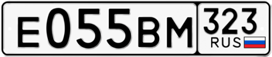 Купить гос номер Е055ВМ 323