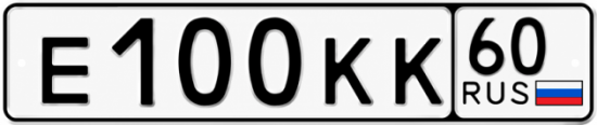 Купить гос номер Е100КК 60