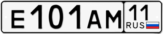 Купить гос номер Е101АМ 11