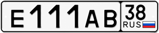 Купить гос номер Е111АВ 38