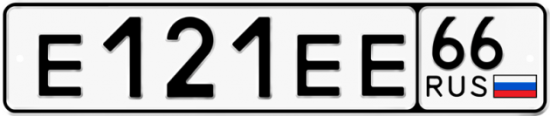 Купить гос номер Е121ЕЕ 66
