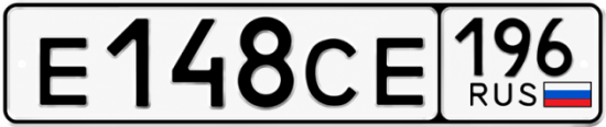 Купить гос номер Е148СЕ 196