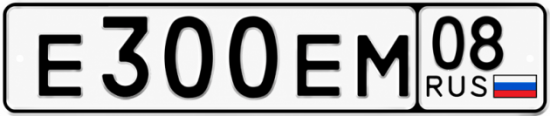 300 ев. Номера е999вм05. Автономера е283ет. Госномер самоходной машины. Автономер Калмыкия 08.