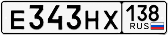 Купить гос номер Е343НХ 138