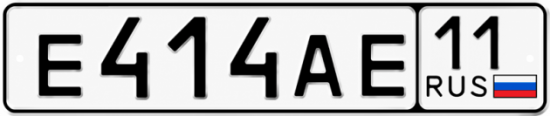 Купить гос номер Е414АЕ 11