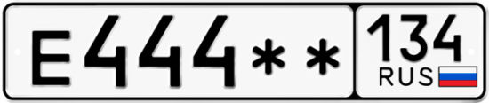 Купить гос номер Е444** 134