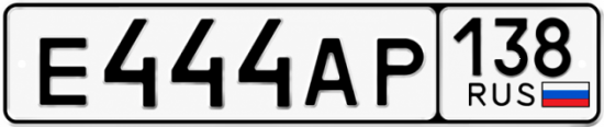 Купить гос номер Е444АР 138
