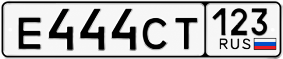 Купить гос номер Е444СТ 123