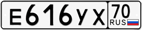 Купить гос номер Е616УХ 70