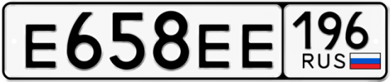 Купить гос номер Е658ЕЕ 196