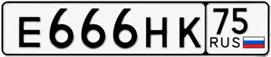 Купить гос номер Е666НК 75