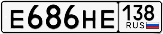 Купить гос номер Е686НЕ 138