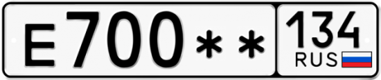 Купить гос номер Е700** 134