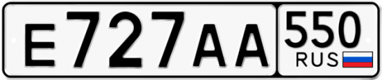 Купить гос номер Е727АА 550