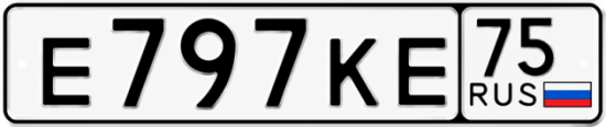 Купить гос номер Е797КЕ 75