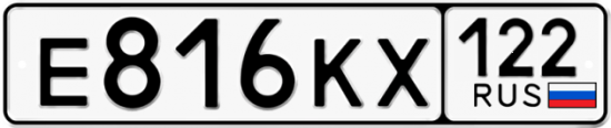 Купить гос номер Е816КХ 122