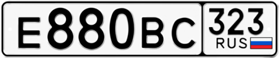 Купить гос номер Е880ВС 323