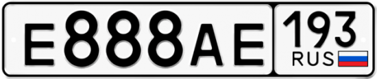 Купить гос номер Е888АЕ 193