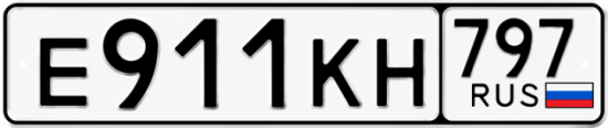 911 регион. Номер авто о кн. Номера е008нт126. Е 713 кн 797. В911вн797.