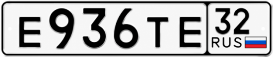 Купить гос номер Е936ТЕ 32