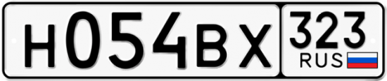 Купить гос номер Н054ВХ 323