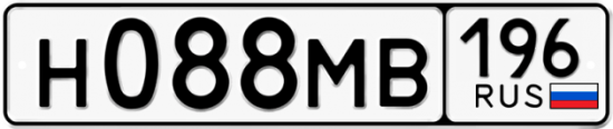 Купить гос номер Н088МВ 196