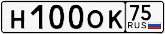 Купить гос номер Н100ОК 75