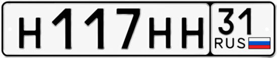 Купить гос номер Н117НН 31