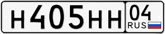 Купить гос номер Н405НН 04