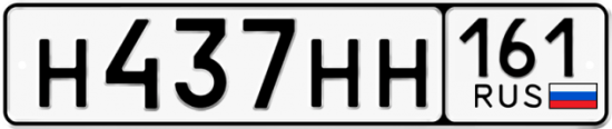 Купить гос номер Н437НН 161