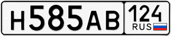 Купить гос номер Н585АВ 124