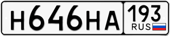 Купить гос номер Н646НА 193