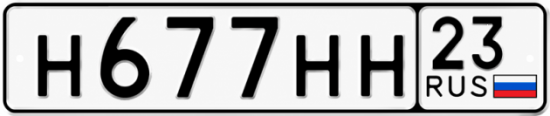 Купить гос номер Н677НН 23