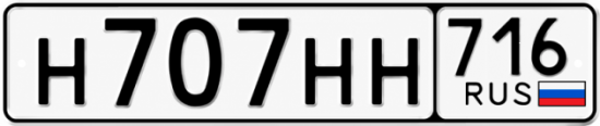 Купить гос номер Н707НН 716