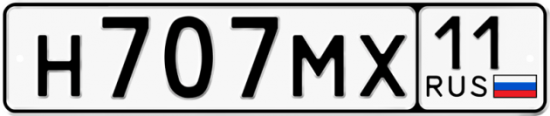 Купить гос номер Н707МХ 11